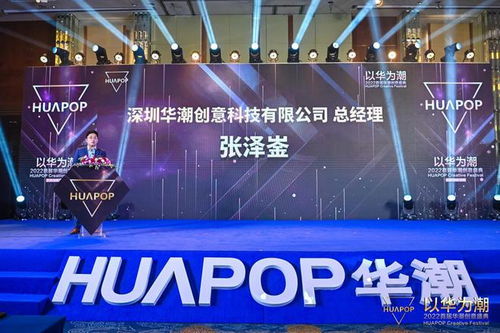 助力中华文化走向世界,2022华潮创意盛典在深圳召开